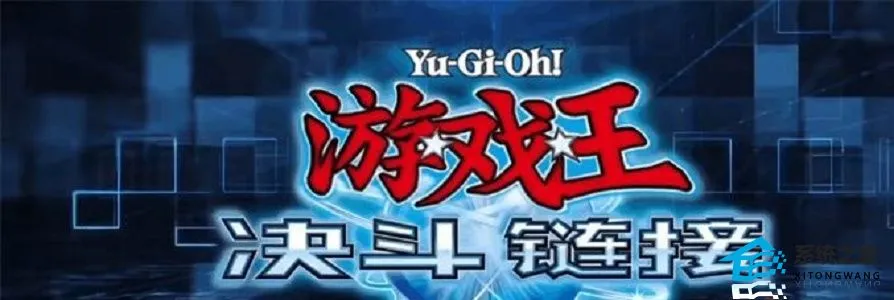 游戏王决斗链接2023最强卡组推荐