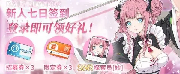 《开放空间》公测福利活动及奖励介绍