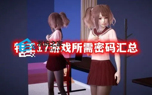 特工17游戏所需密码汇总