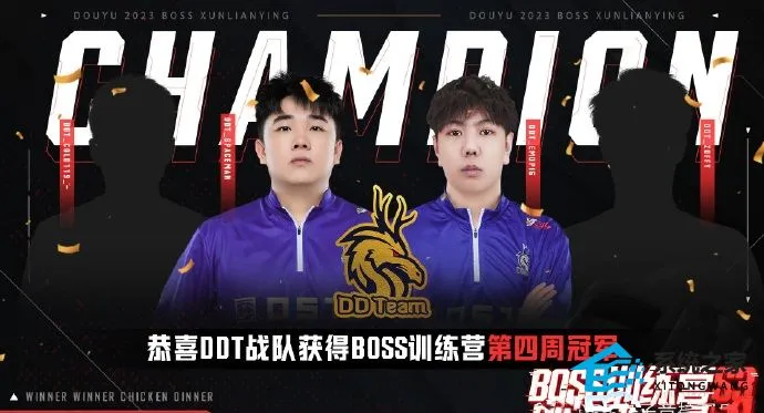 绝地求生DDT战队成员都有谁 2023DDT战队夏季赛大名单