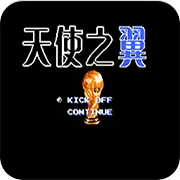 天使之翼2中文版下载-天使之翼2游戏最新安卓版下载v4.7.8