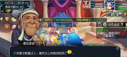 梦幻西游2.7灯谜线索答案是什么 2月7日头发花白是一位老人线索答案[多图]