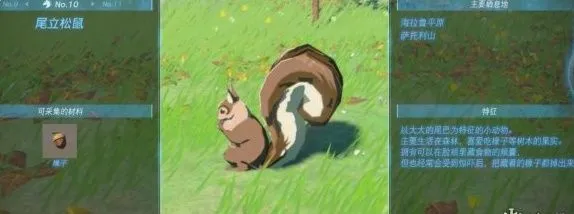 王国之泪动物掉落什么 所有动物掉落物品大全[多图]