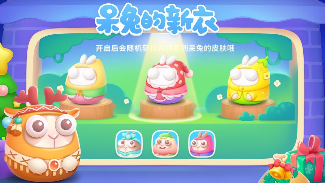 保卫萝卜4圣诞活动攻略 圣诞跳一跳活动玩法奖励介绍