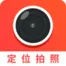 经纬度相机安卓最新版下载-经纬度相机官方安卓手机版1.3.0下载