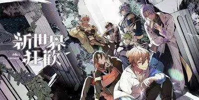 新世界狂欢2023虚宝码分享 新世界狂欢虚宝码最新汇总