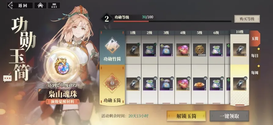 三国志幻想大陆2枭之歌周常任务怎么做 三幻2枭之歌周常任务完成攻略