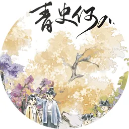 青史何名修改版下载-青史何名清软版下载 v3.11安卓版