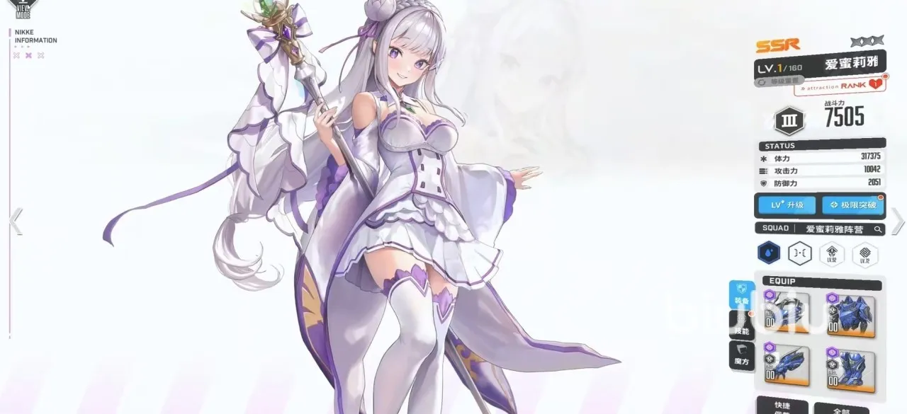 胜利女神新的希望爱蜜莉雅怎么玩 胜利女神爱蜜莉雅技能效果介绍